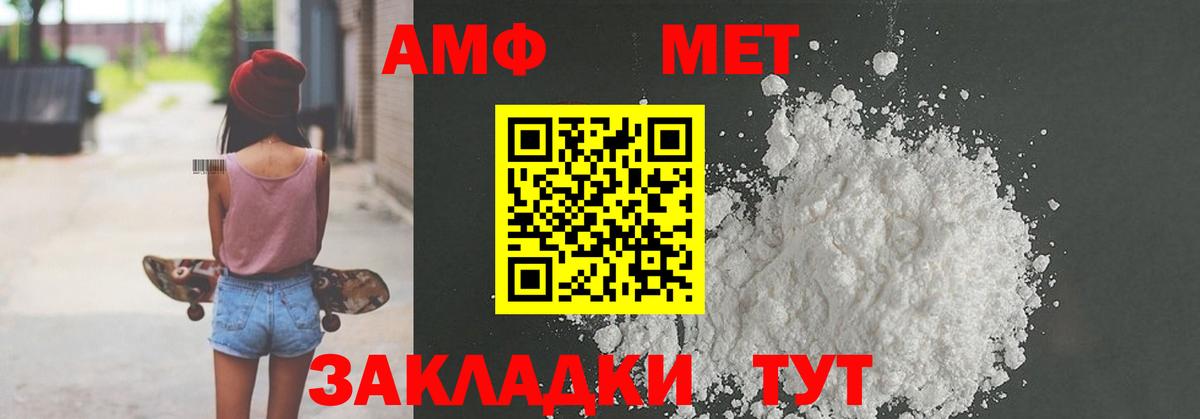 Чусовой  Амфетамин  Вход с VPN  АМФ 97% 