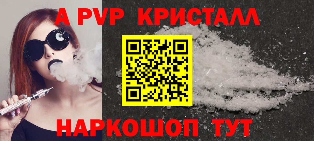 A-PVP СК Чусовой