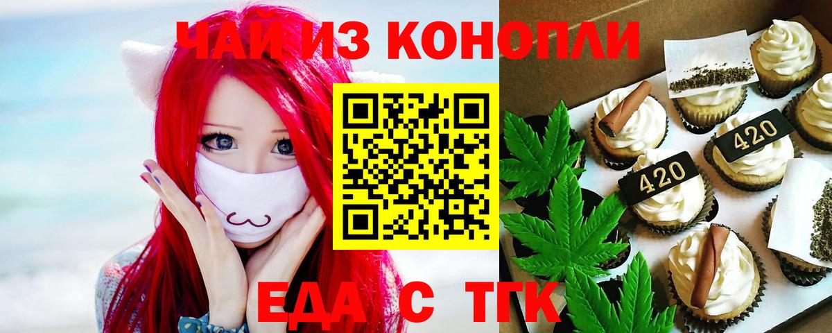 Canna-Cookies конопля  Вход с VPN  Чусовой 