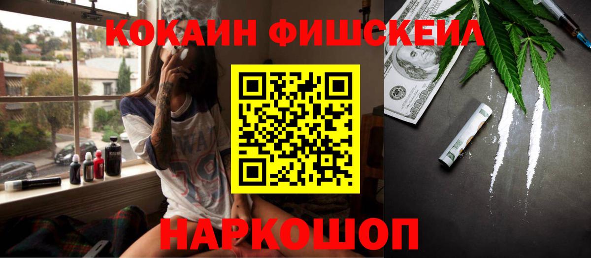 Кокаин Эквадор  Вход с VPN  Cocaine Перу  Чусовой 
