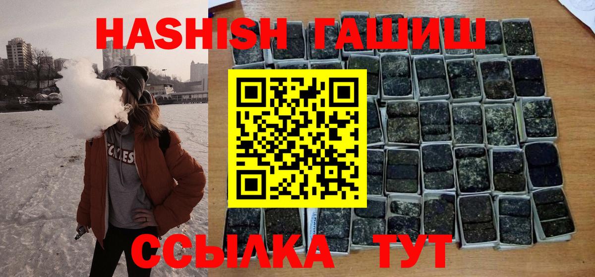 ГАШ  Гашиш hashish  Вход с VPN  ГАШИШ индика сатива  Чусовой 