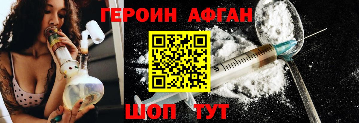 Чусовой  Героин гречка  Вход с VPN 