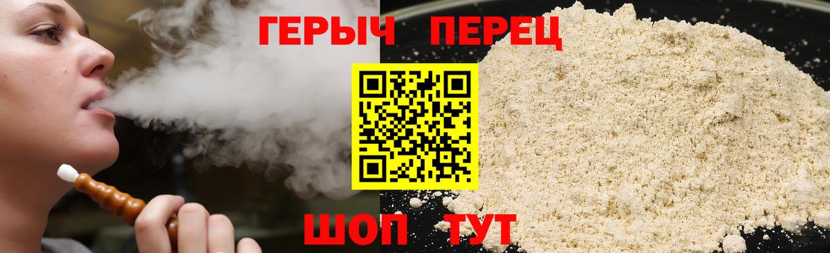 ГЕРОИН Heroin Чусовой