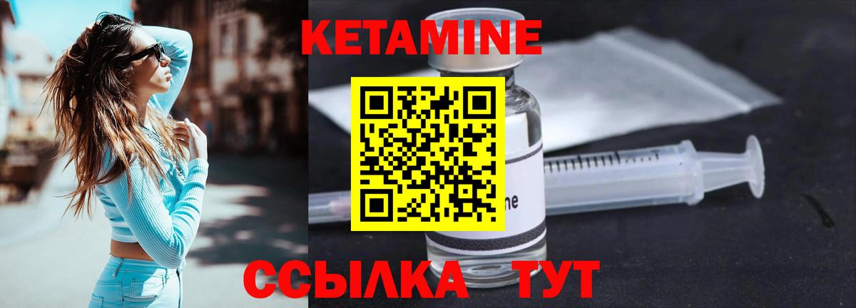 КЕТАМИН ketamine  Кетамин VHQ  Чусовой  Вход с VPN 