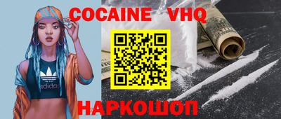 COCAINE Ликино-Дулёво