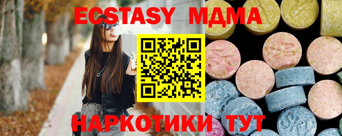 MDMA crystal Чусовой