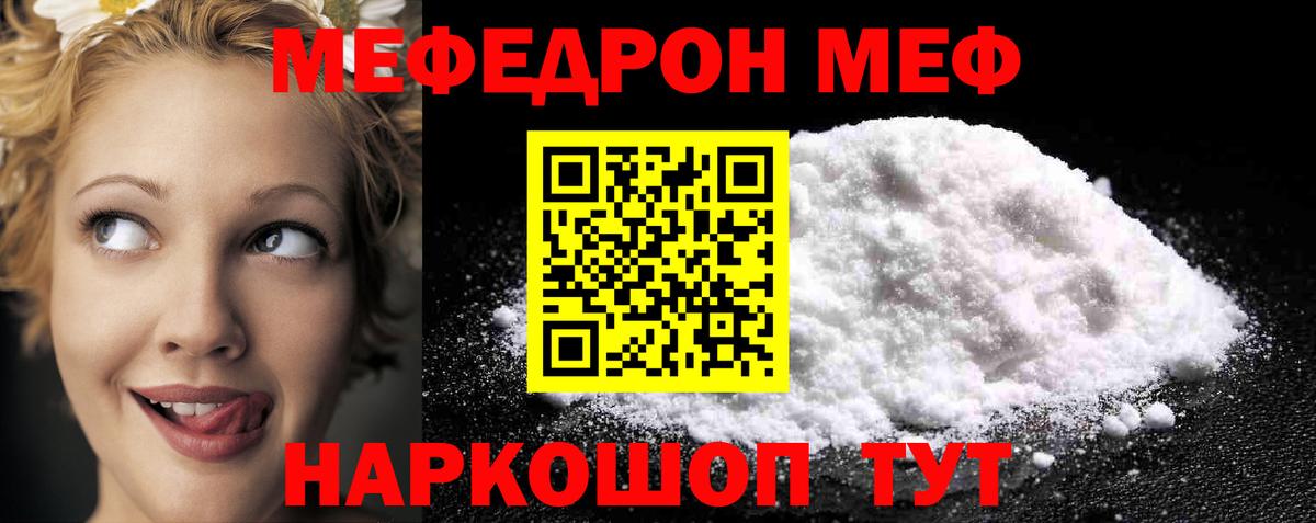 Меф кристаллы  Меф  Чусовой  Вход с VPN  Меф 4 MMC 