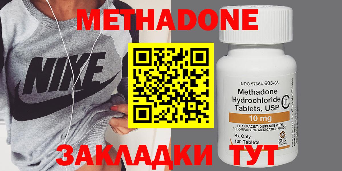 Чусовой  Метадон methadone  Вход с VPN 