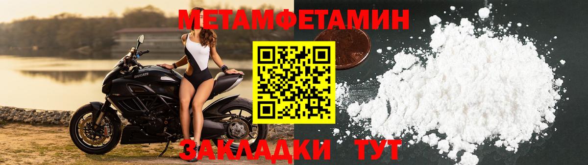 МЕТАМФЕТАМИН  Вход с VPN  МЕТАМФЕТАМИН кристалл  Чусовой  МЕТАМФЕТАМИН кристалл 