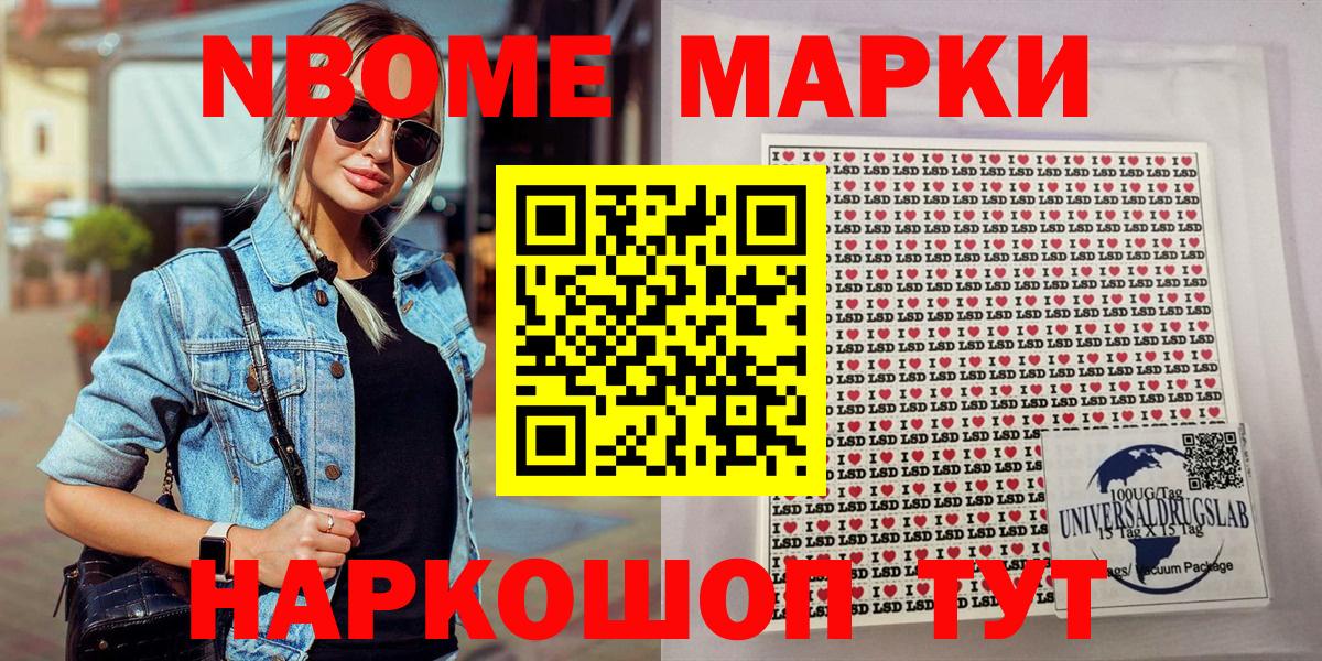Марки 25I-NBOMe 1,8мг  Вход с VPN  Чусовой  Марки 25I-NBOMe 1,8мг 