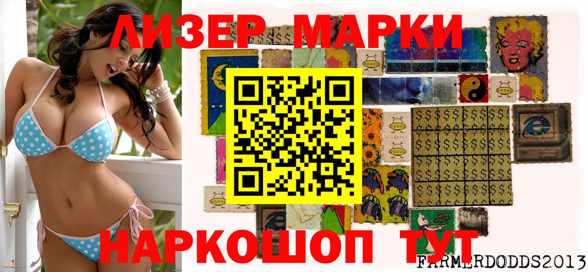 Наркотические марки 1,5мг Чусовой